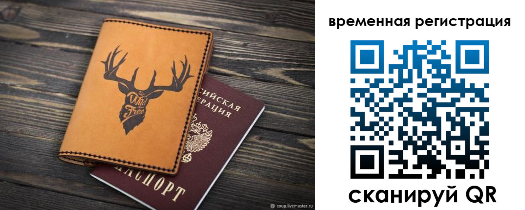 прописка в Юже
